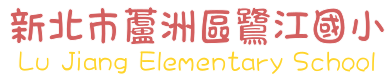 鷺江logo