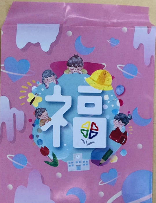 福袋