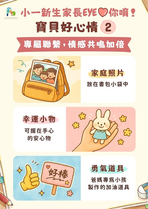 新生家長篇2圖片