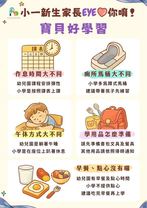 新生家長篇3圖片