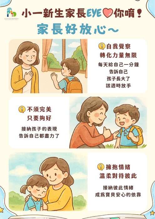 新生家長篇4圖片