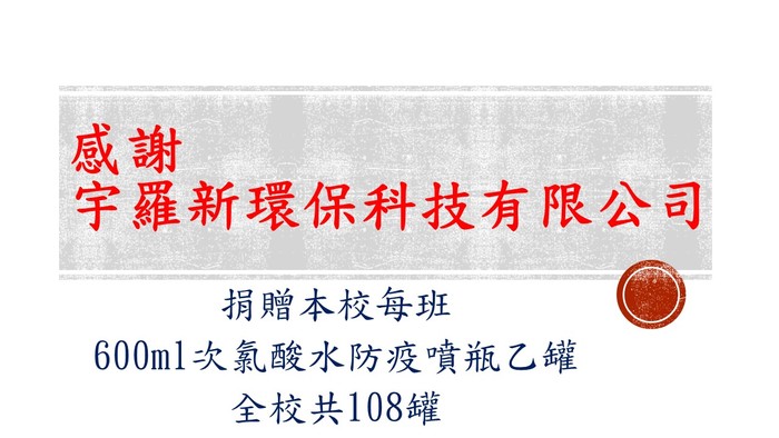 宇羅新
