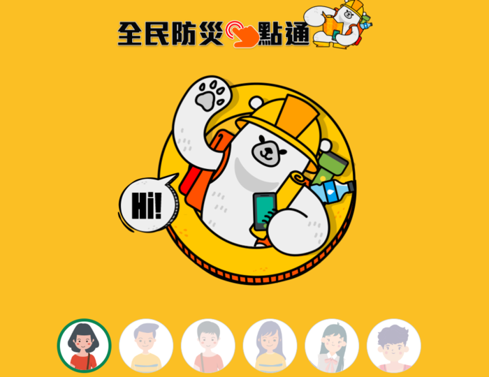 網頁版