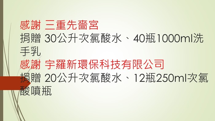 感謝狀