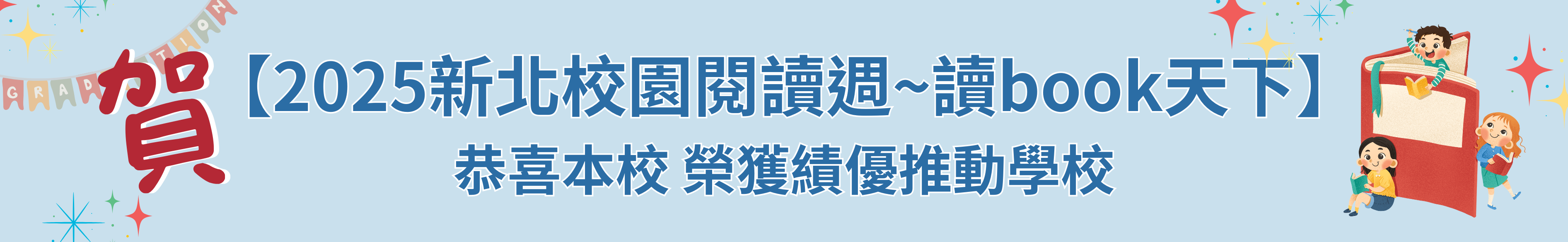 讀BOOK天下獲獎公告
